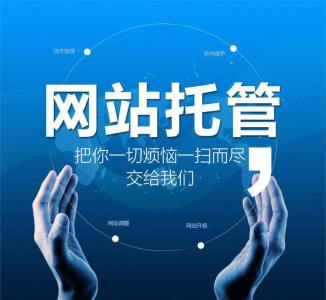 誠(chéng)信通托托管該如何去推廣